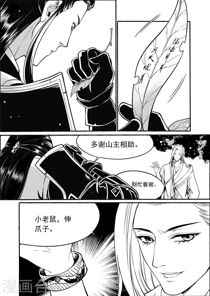 最终话 九泉雾魂13