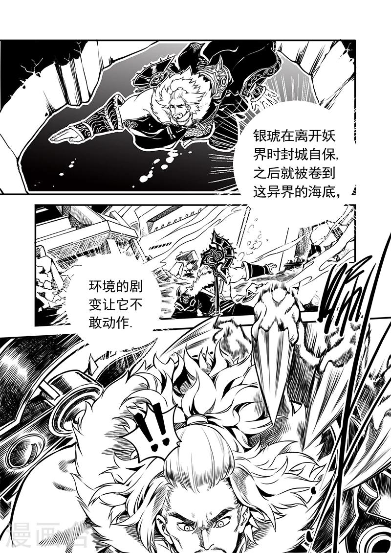第3话 银琥之哀3