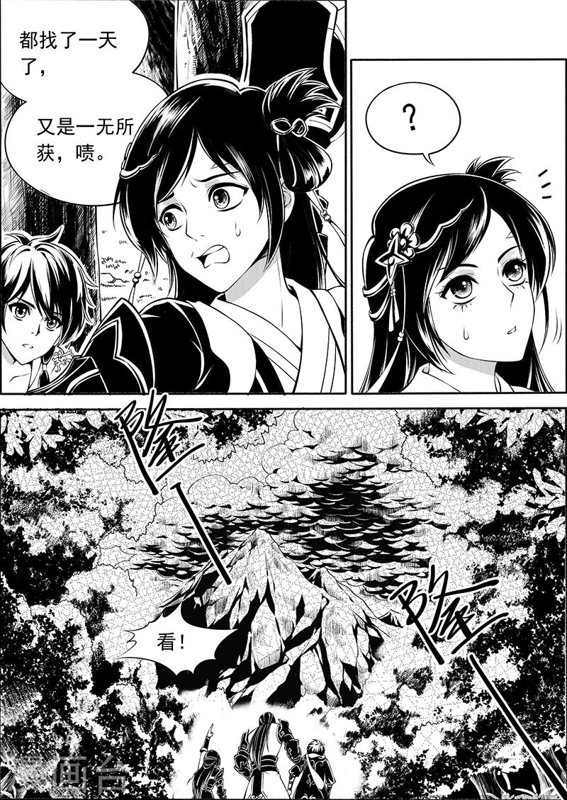 第7话 天火奇袭19
