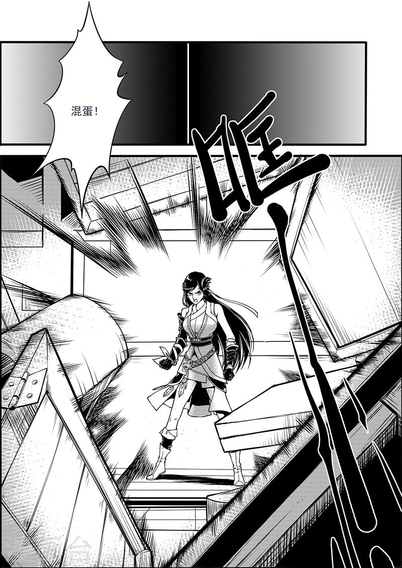 第6话 衡道众人5