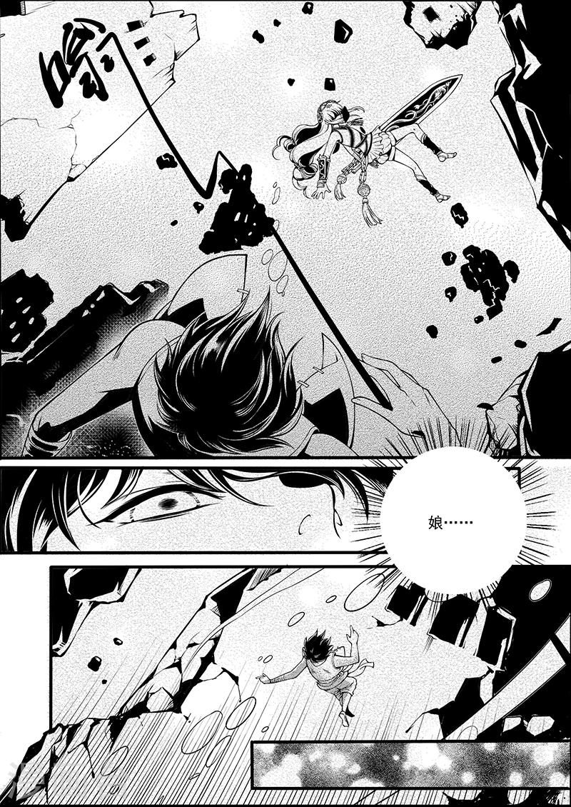 第4话 缘起迷途9