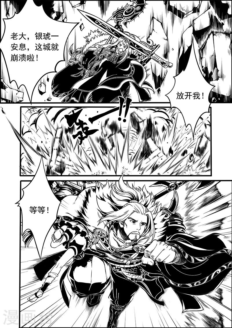 第3话 银琥之哀15
