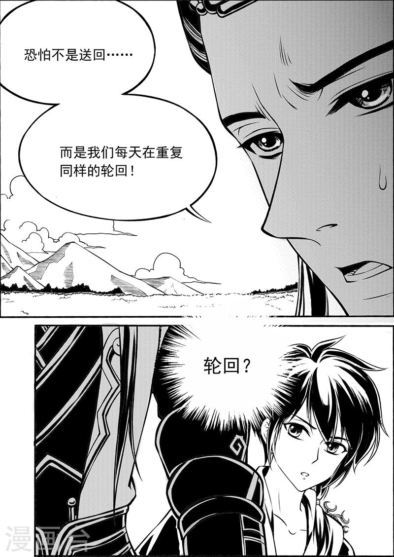 第9话 一日囚笼4