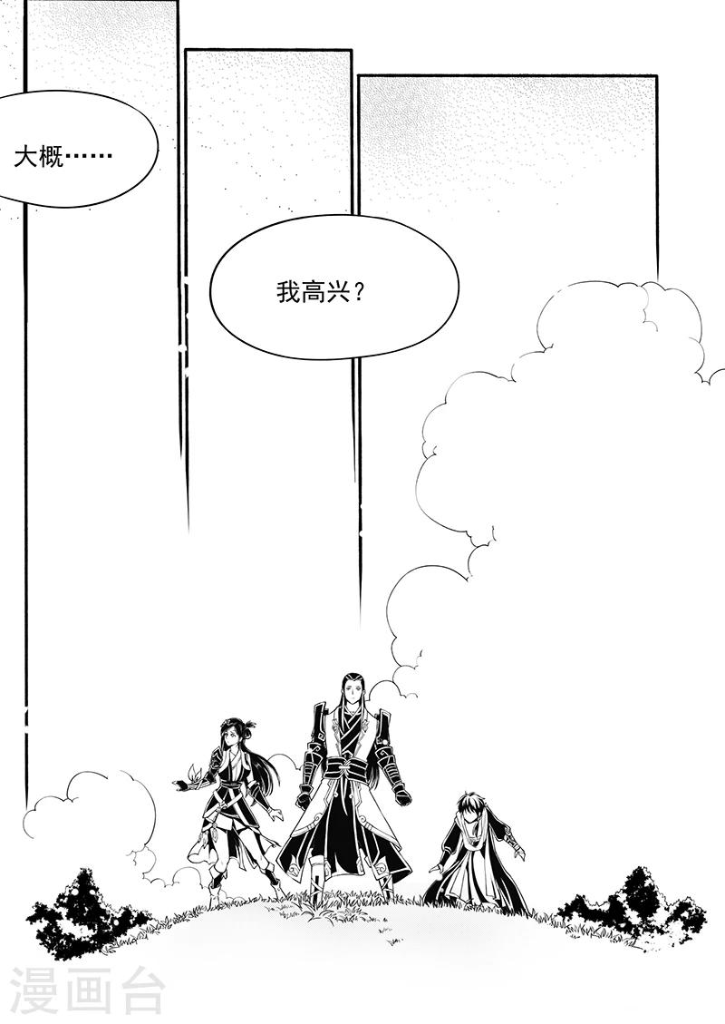 最终话 九泉雾魂23