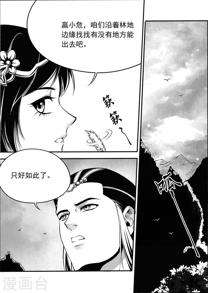 第8话 时空错序4