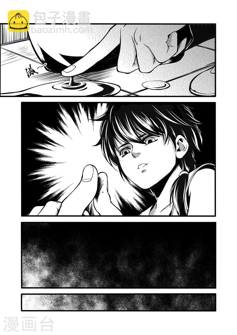 第5话 驭界之枢23