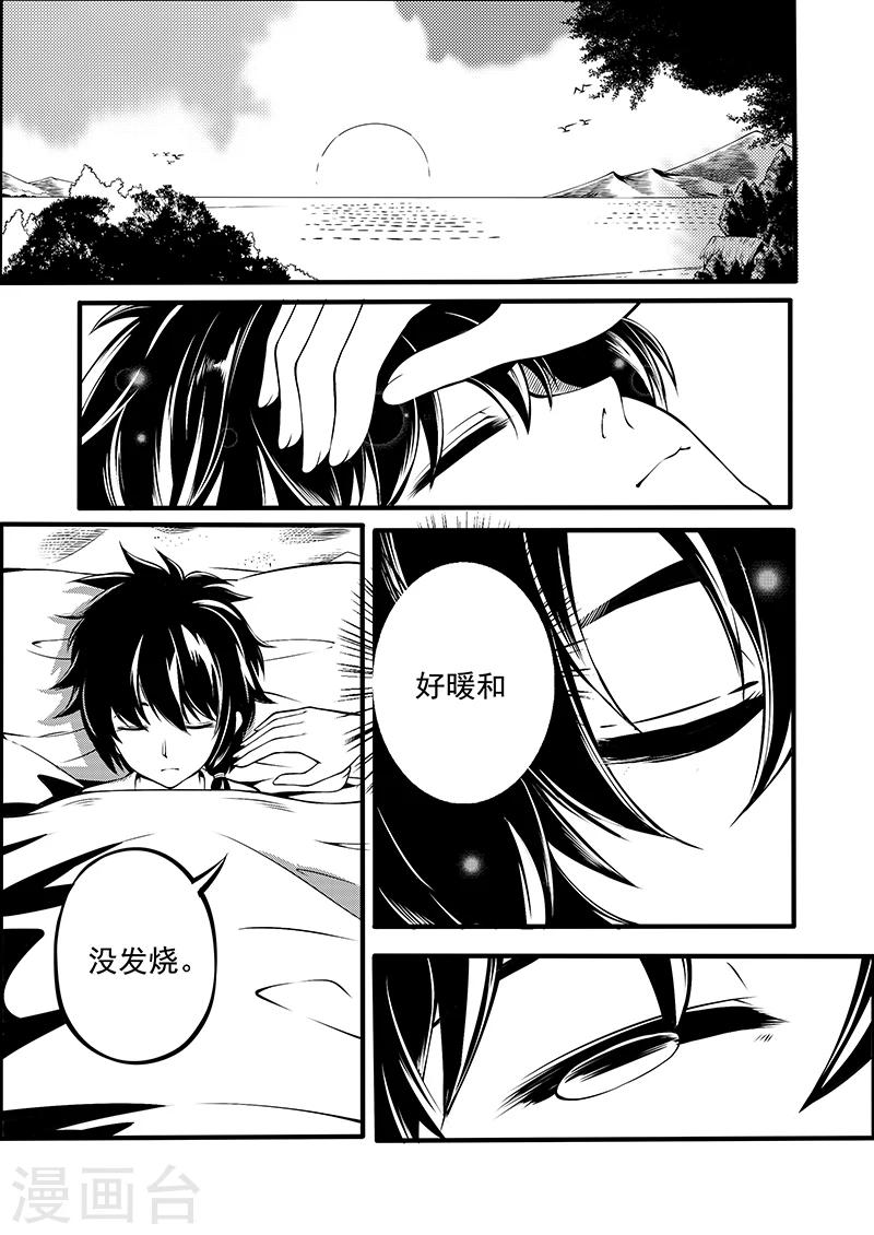 第4话 缘起迷途12