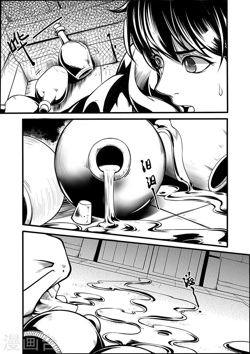 第5话 驭界之枢15