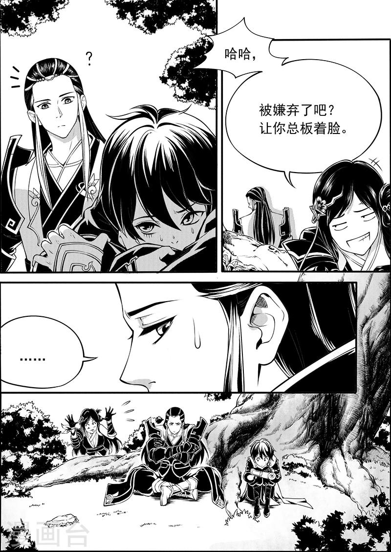 第7话 天火奇袭8
