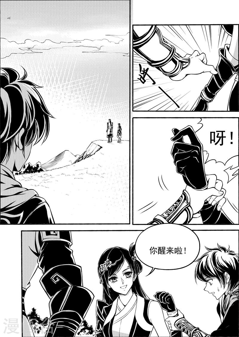 第9话 一日囚笼1