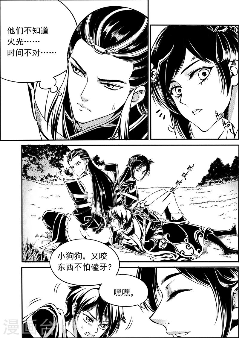 第8话 时空错序23