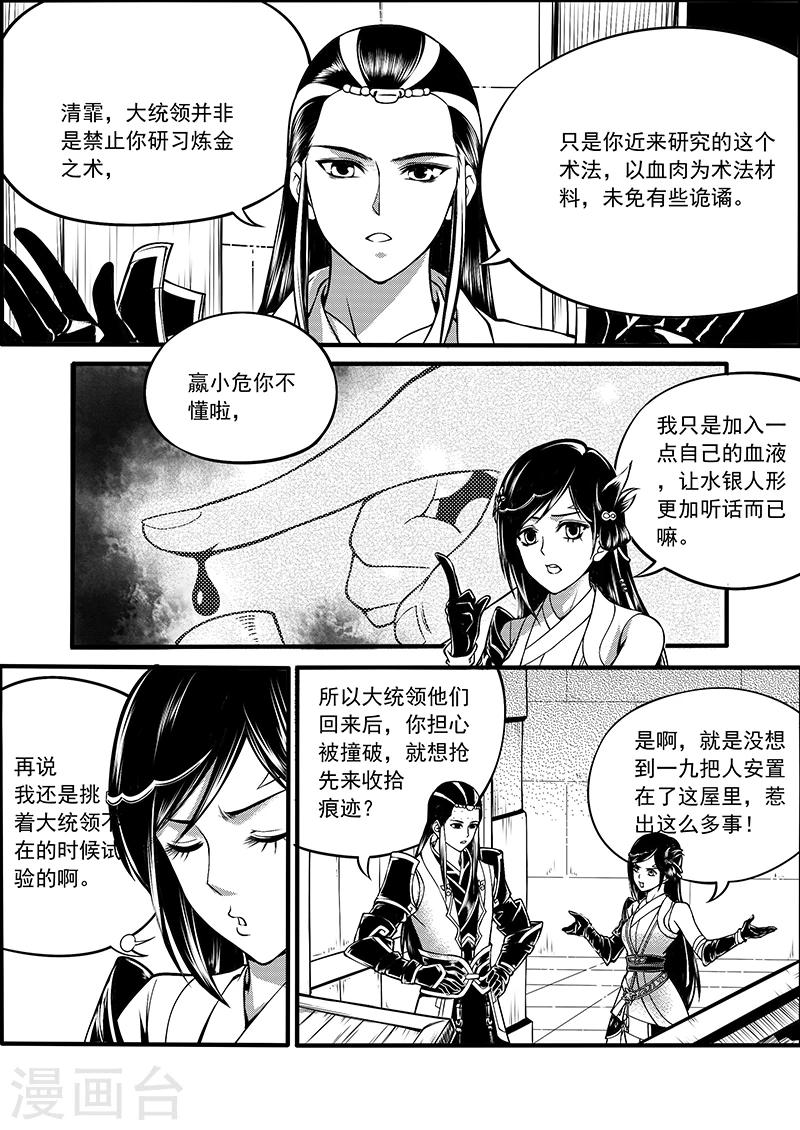 第6话 衡道众人8