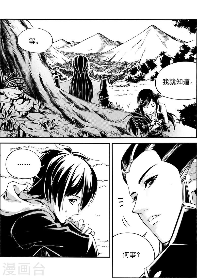 第7话 天火奇袭7