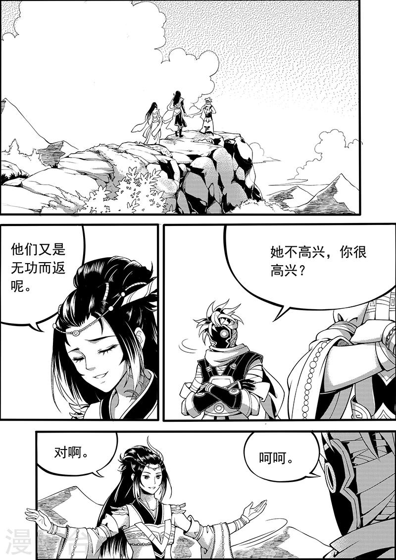 第4话 缘起迷途22