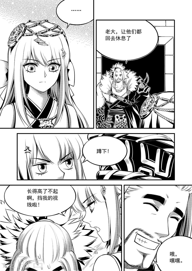 第6话 衡道众人26