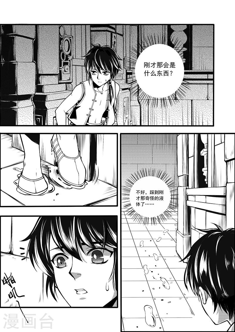 第5话 驭界之枢22