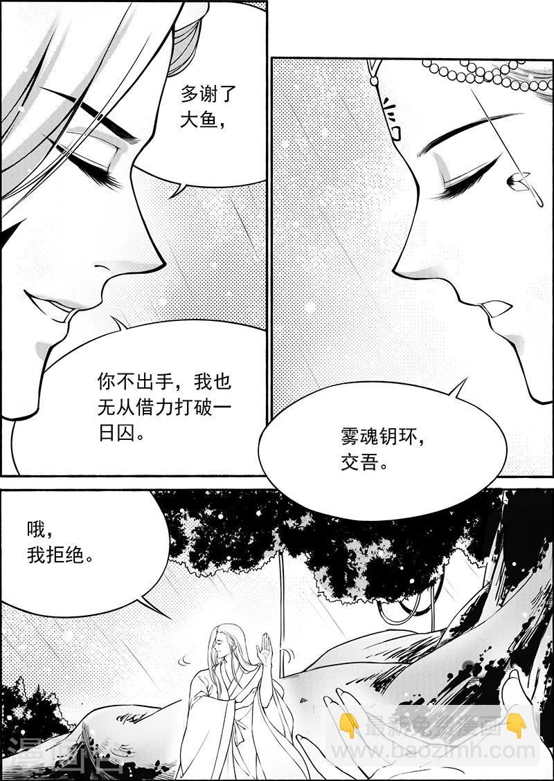 最终话 九泉雾魂5