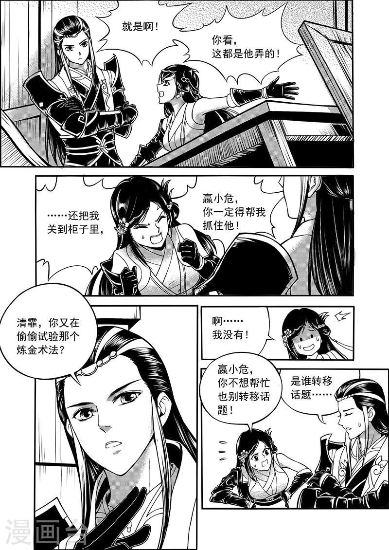 第6话 衡道众人7