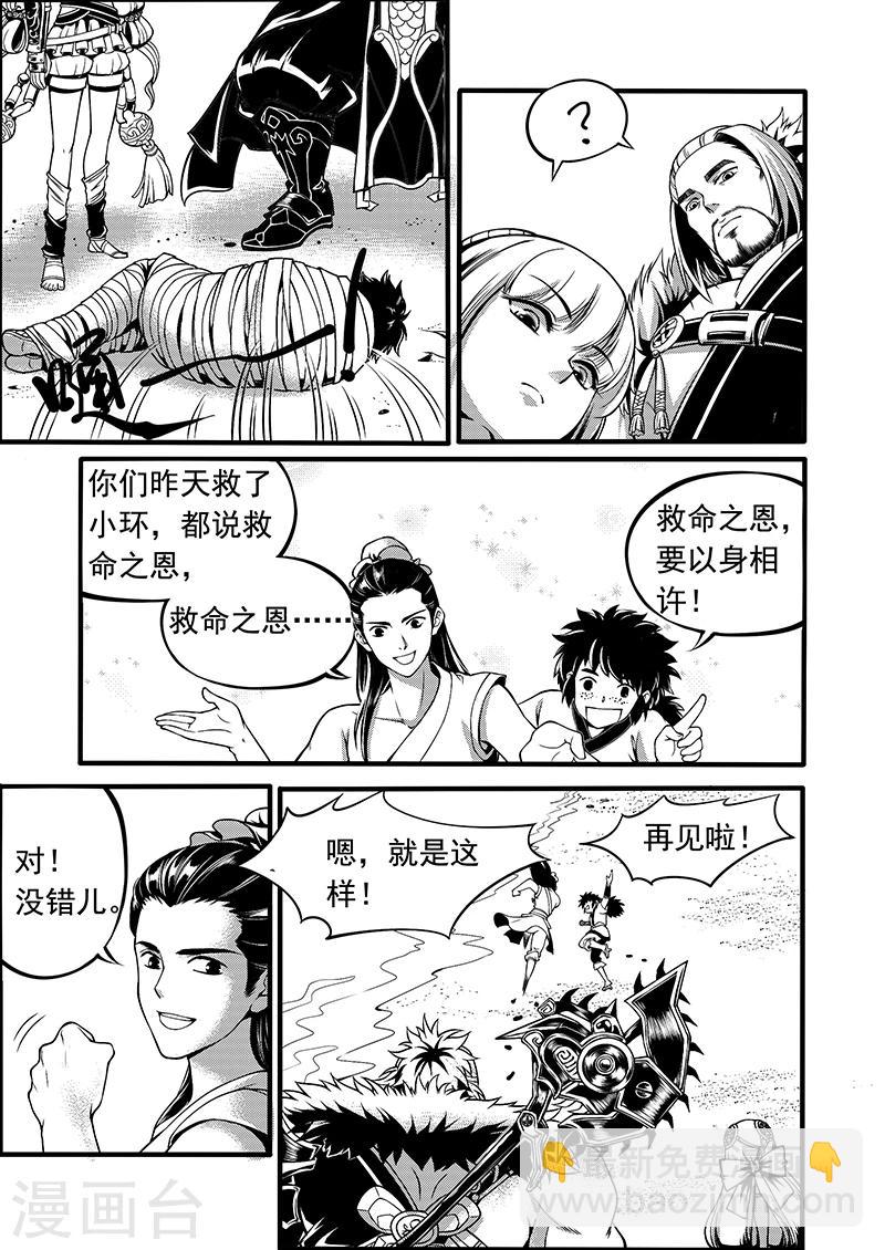 第4话 缘起迷途19