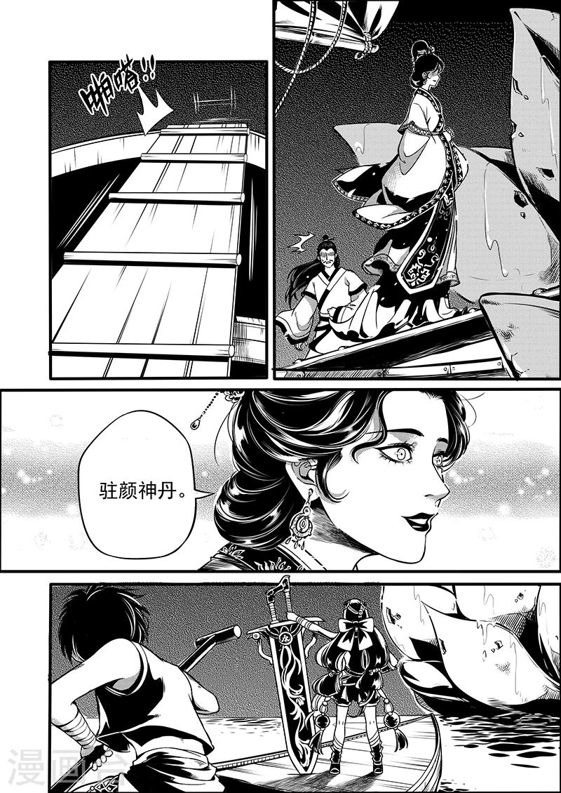 第3话 银琥之哀7