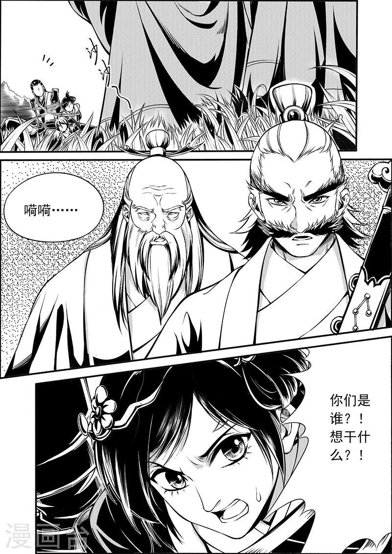 第8话 时空错序16