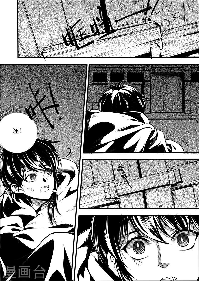 第5话 驭界之枢13