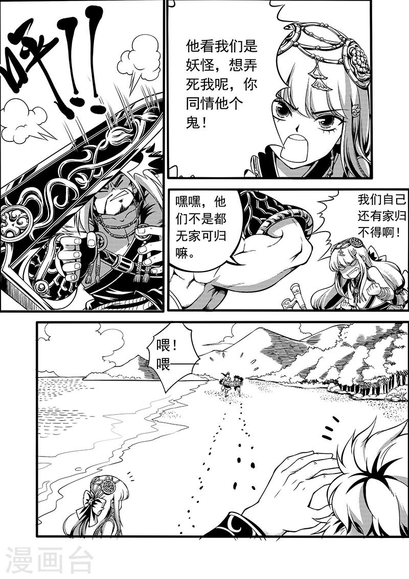 第4话 缘起迷途18