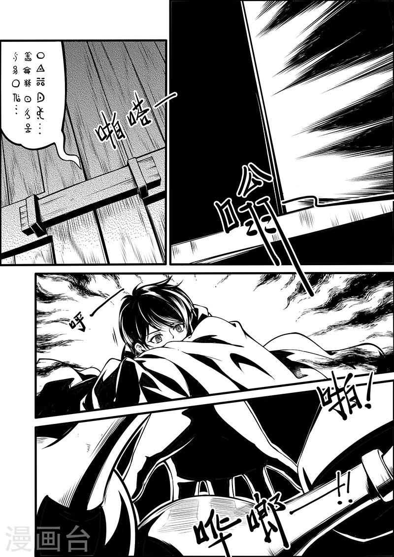第5话 驭界之枢14