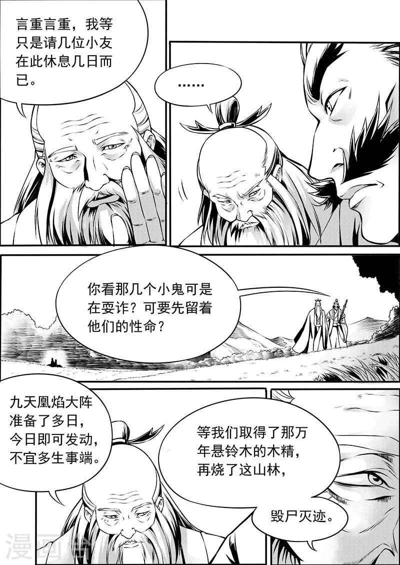 第8话 时空错序20