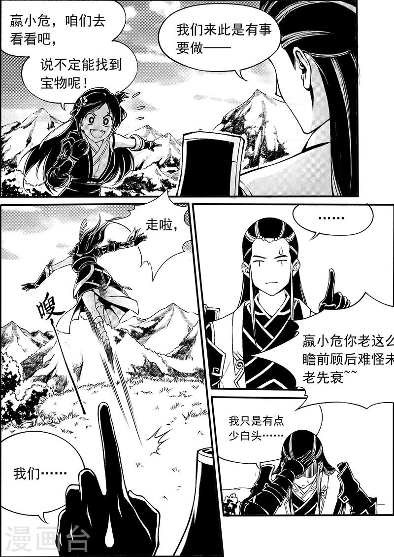 第7话 天火奇袭16