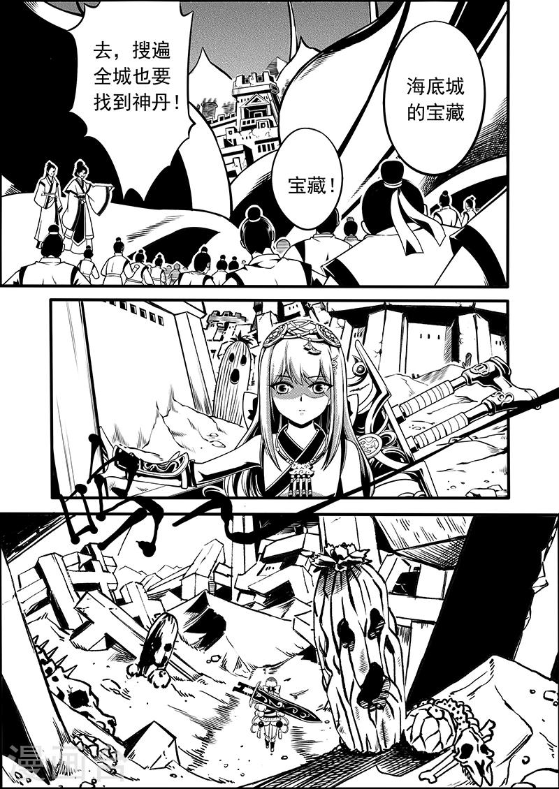第3话 银琥之哀9