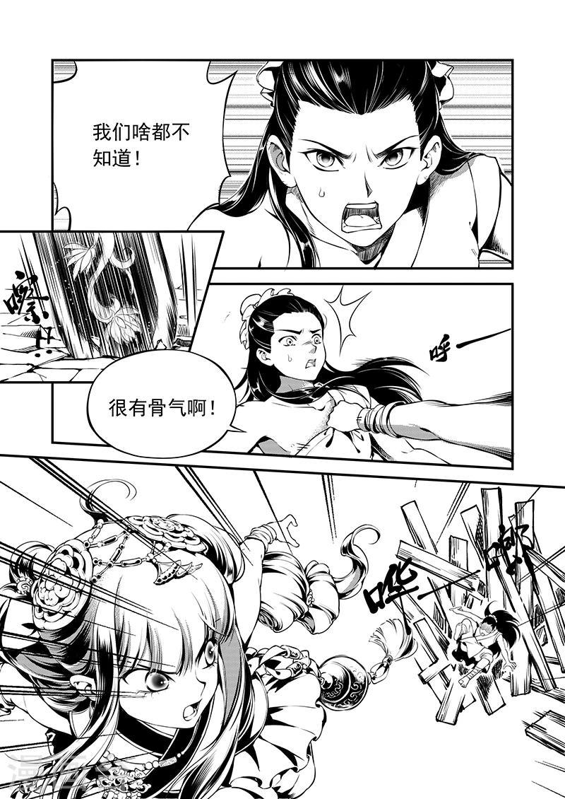 第2话 潮生前夕3