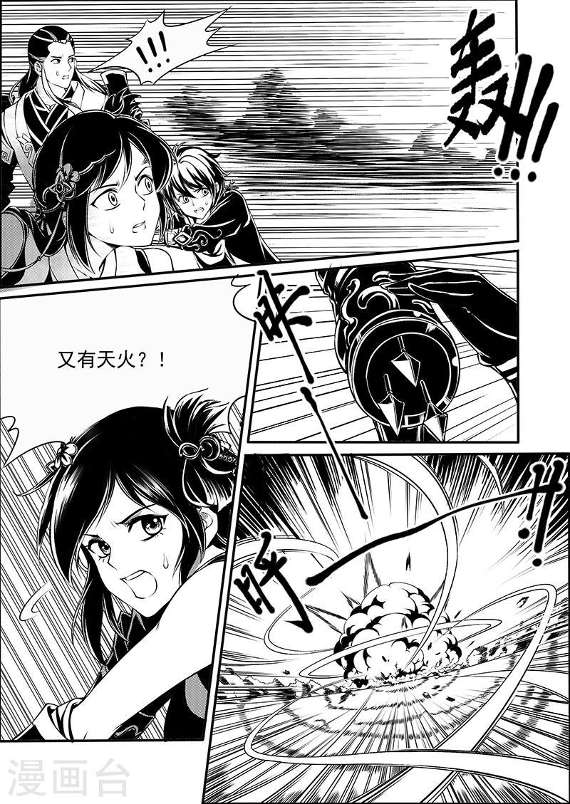 第8话 时空错序6