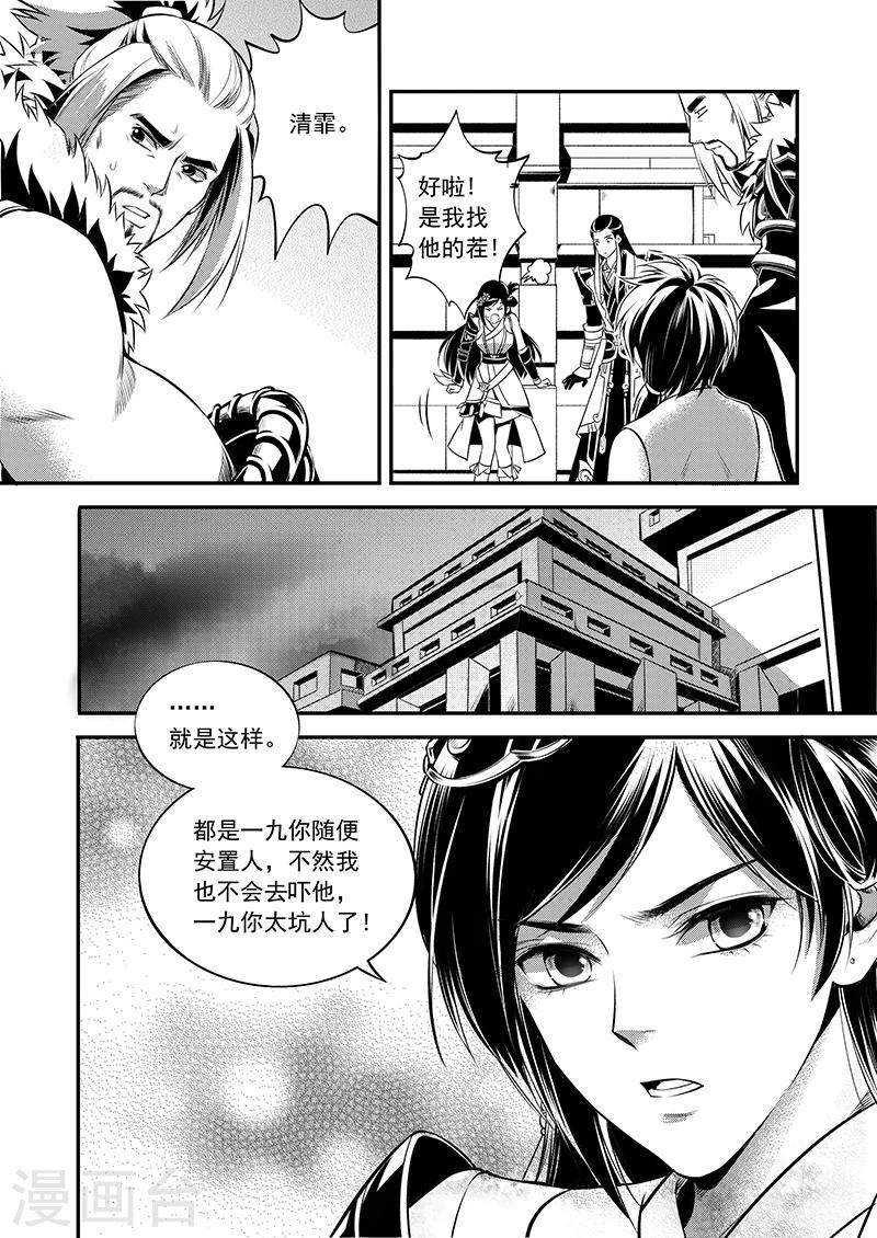 第6话 衡道众人23