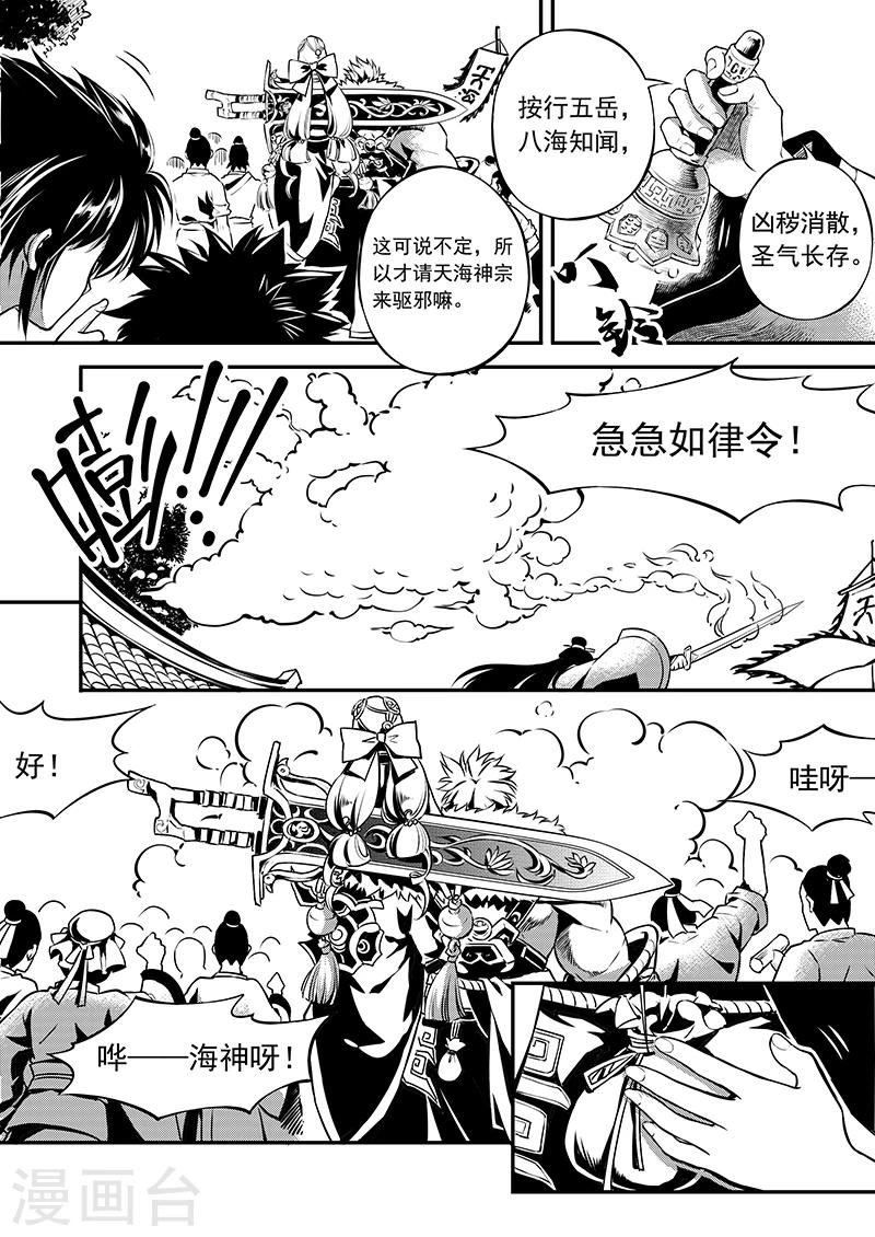第1话 风波骤起9