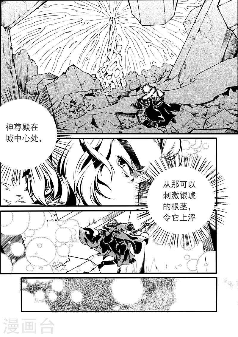第3话 银琥之哀5