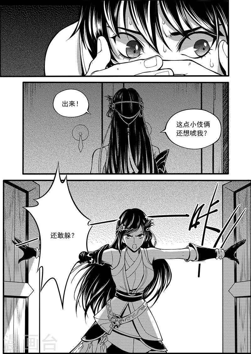 第6话 衡道众人2