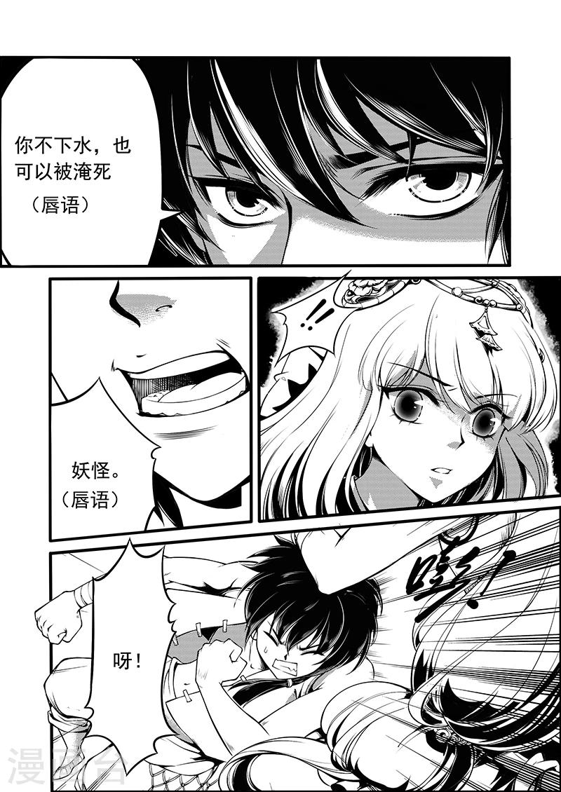 第4话 缘起迷途5