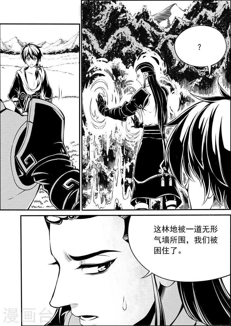 第8话 时空错序2