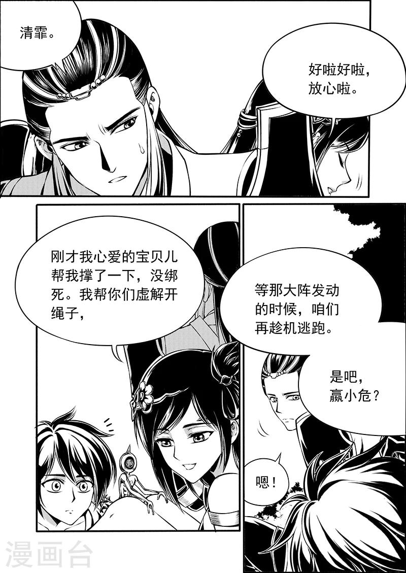 第8话 时空错序24