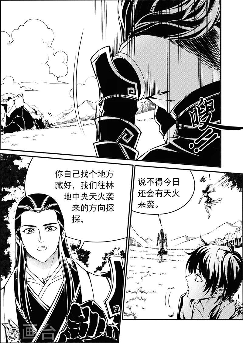 第8话 时空错序9