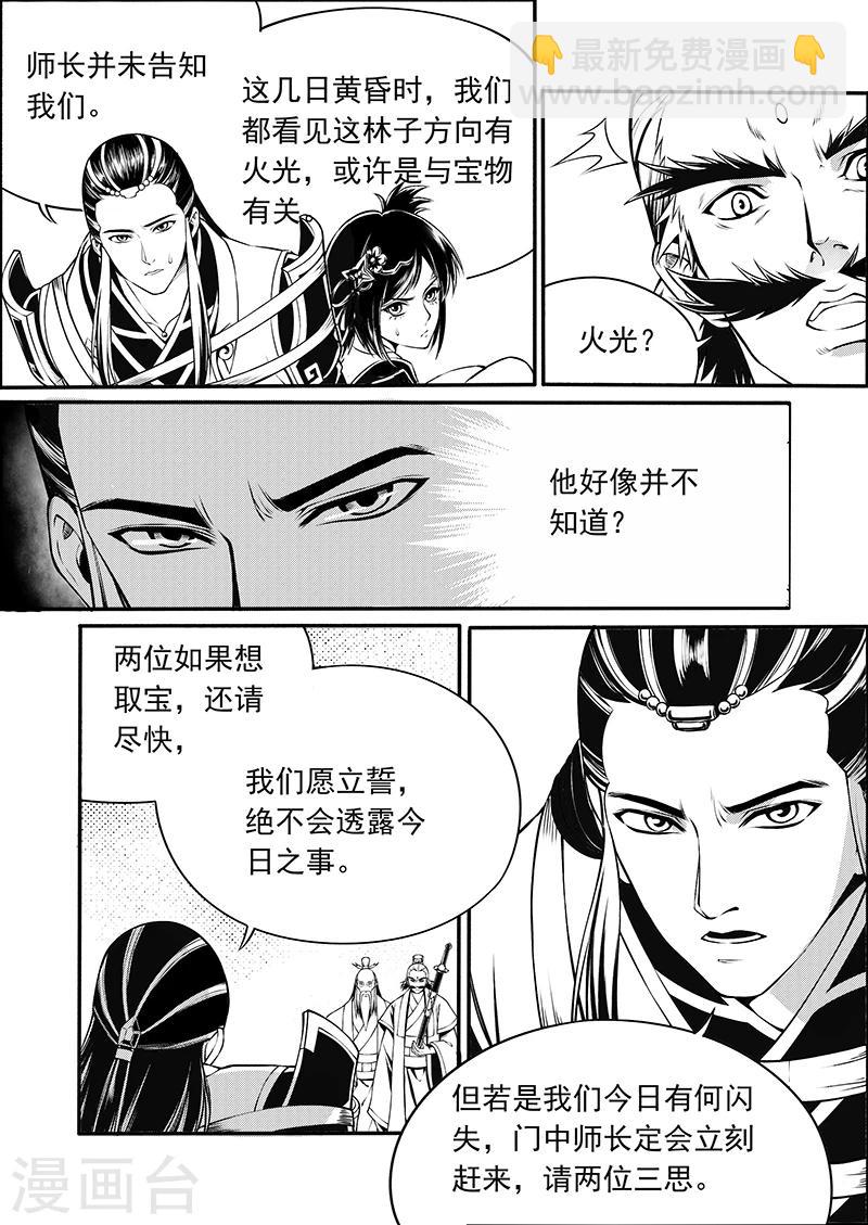 第8话 时空错序19