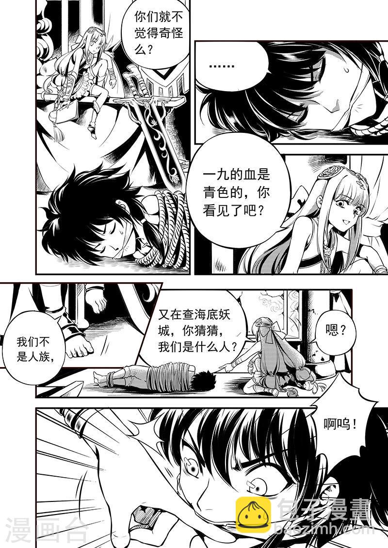 第2话 潮生前夕8