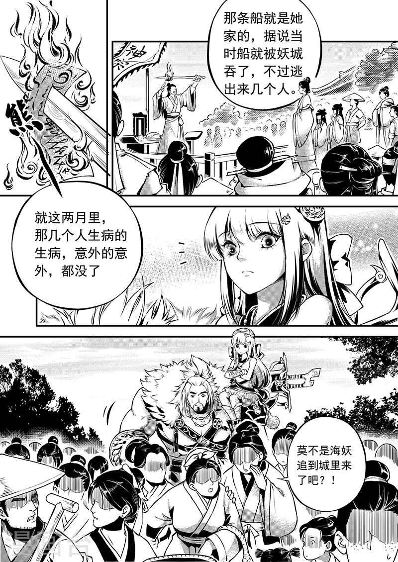 第1话 风波骤起8