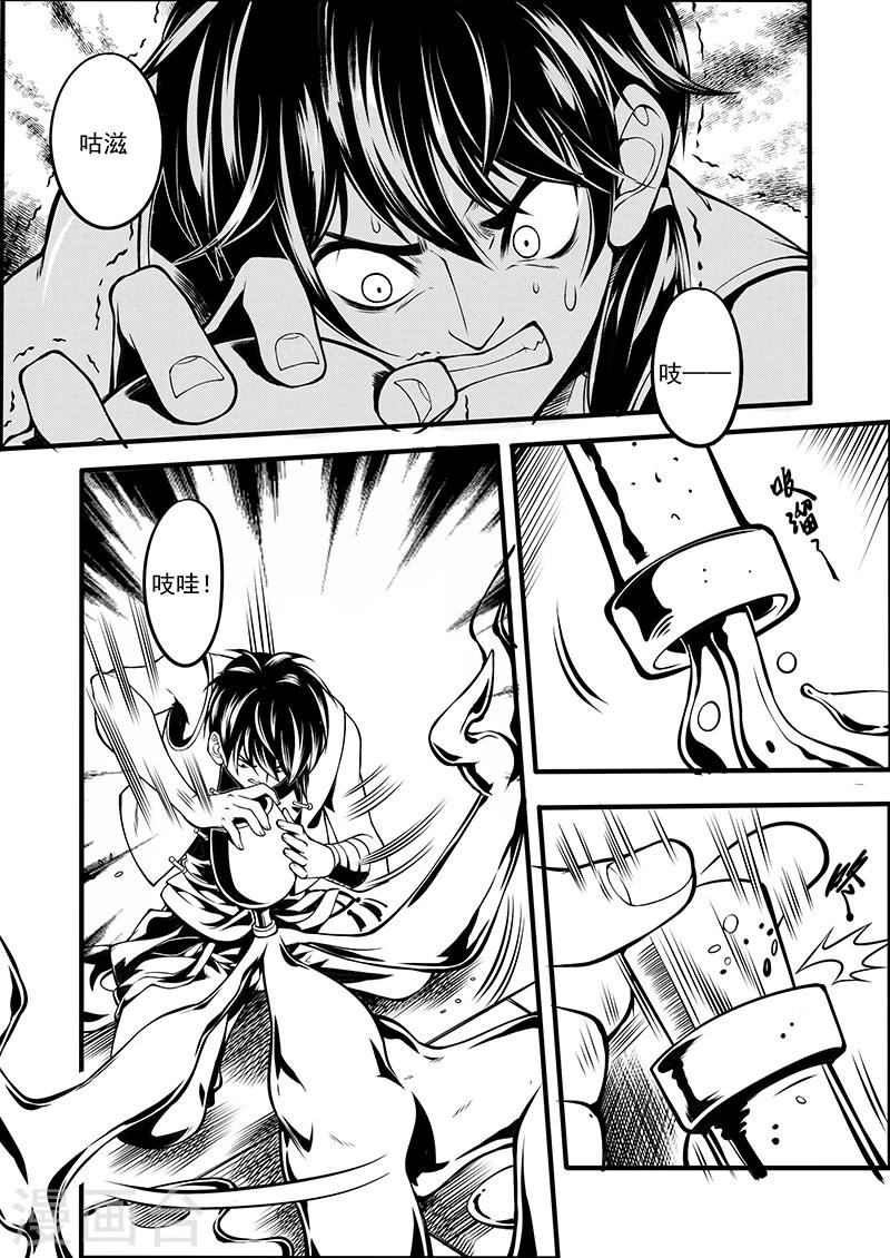 第5话 驭界之枢19
