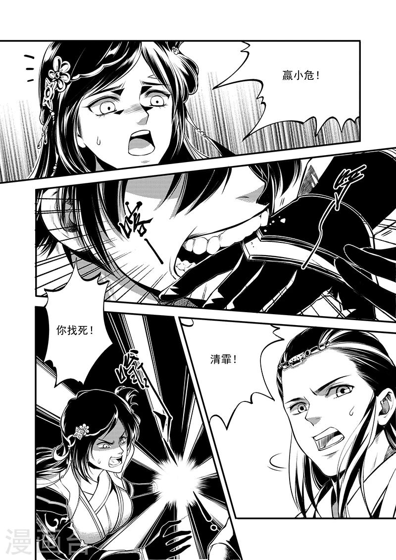 第6话 衡道众人15