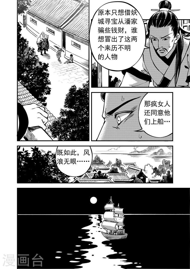 第2话 潮生前夕20