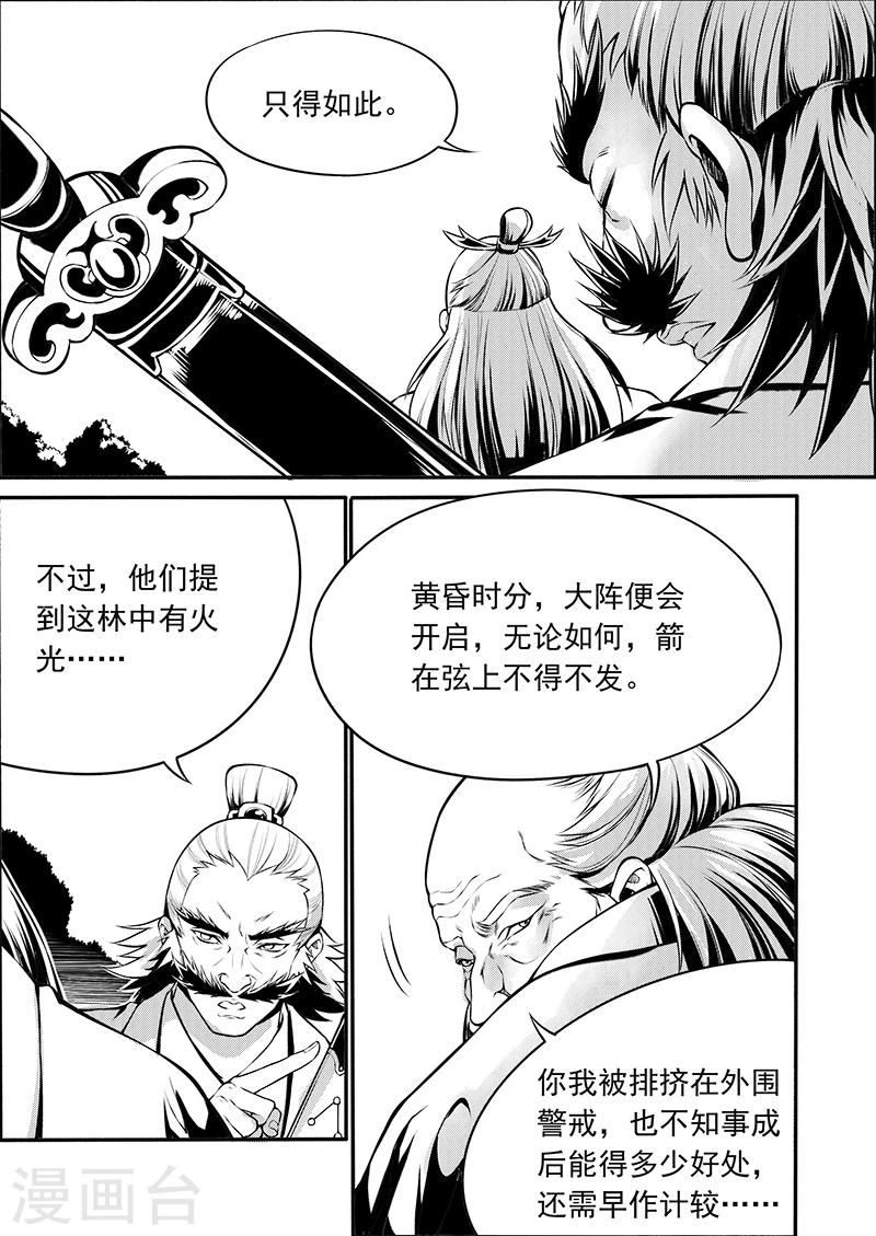 第8话 时空错序21