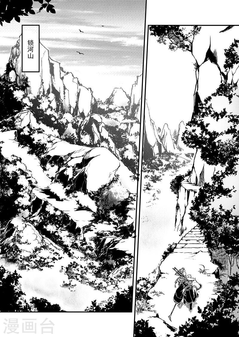 第5话 驭界之枢0