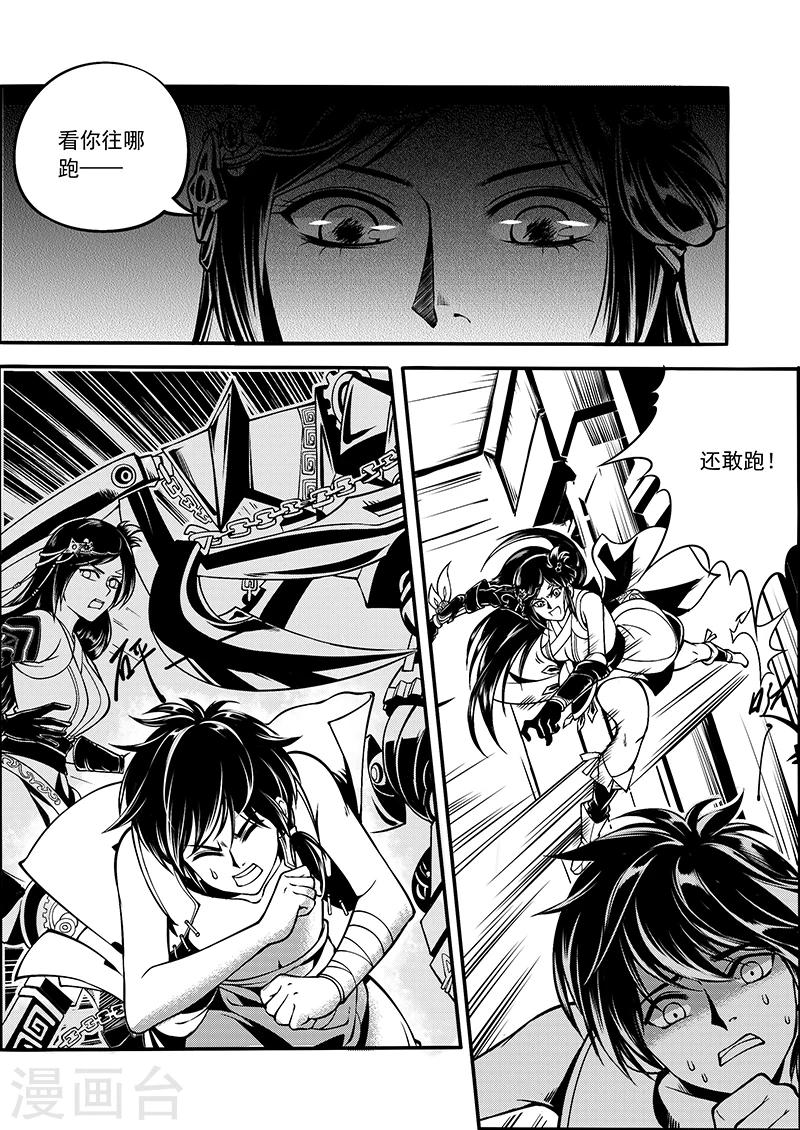 第6话 衡道众人13